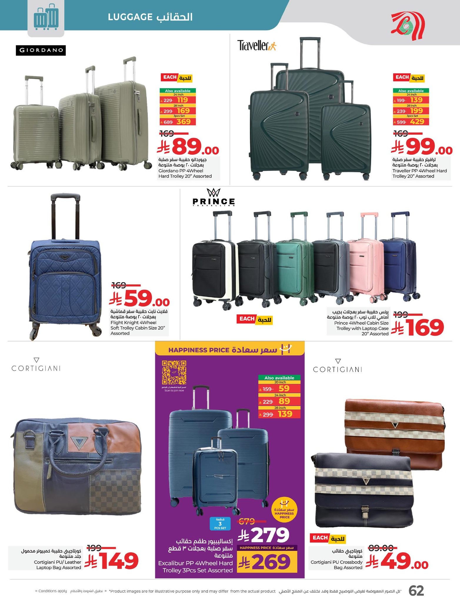 lulu-dammam-shati offers from 15jul to 3jun 2025 عروض لولو الدمام الشاطئ من 15 يوليو حتى 3 يونيو 2025 صفحة رقم 71